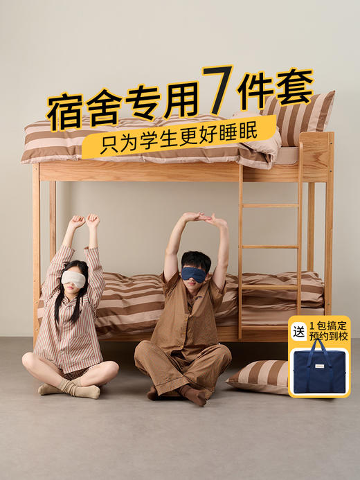 佳丽斯学生宿舍三件套床上用品全套纯棉单人大学生被子被褥套装六件套宿舍六件套 商品图1