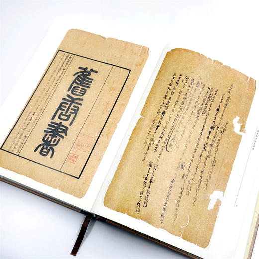 陈寅恪手批旧唐书(全八册)(陈寅恪手稿集) 商品图6