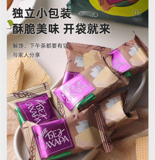 任选2包（均价低至24.95）俄罗斯阿孔特牌牛奶味/可可味威化饼（无蔗糖）-202g 商品图3
