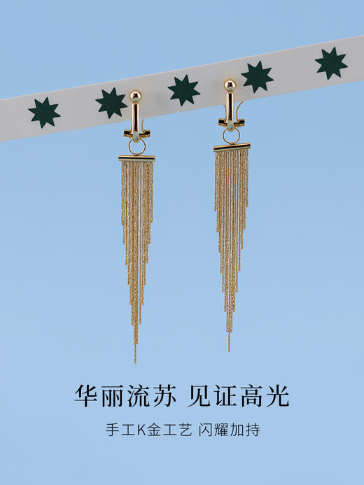 【天猫同款】丝耀耳扣款-18k金流苏耳夹 商品图4