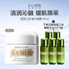 【 礼盒礼袋 加赠海蓝之谜精粹水30ml*5瓶】美国 LA MER 海蓝之谜 精华面霜 30ml 商品缩略图0