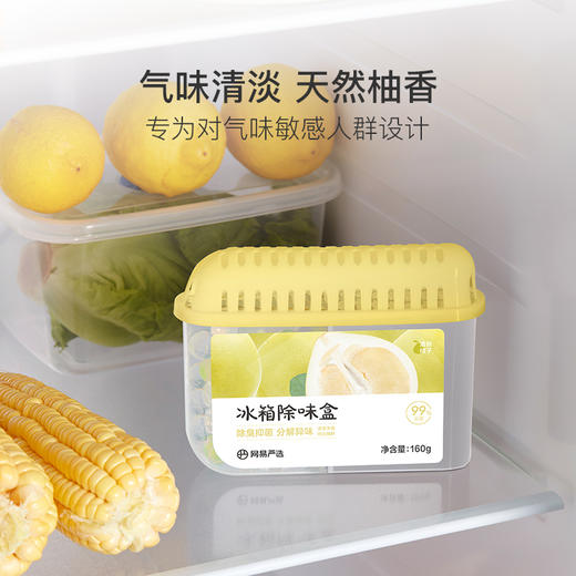 网易严选冰箱除味盒160g 商品图1