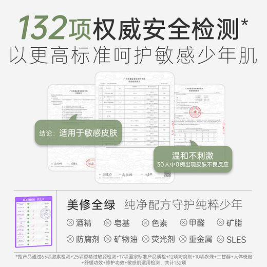 袋鼠妈妈安肌清透乳120g 商品图2