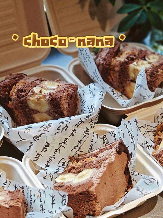 香蕉巧克力Choco-Nana 商品图3