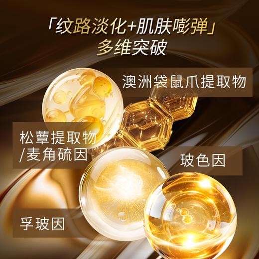 【自营】黑金系列 圣雪兰奢宠多效抗皱精华液30ml 真人28天实测全脸紧致提升43.25% 高阶抗老淡化显老皱纹 商品图5