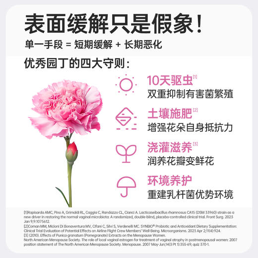 【官方推荐】菌小宝太空30号“花园健康”悦享益生菌9盒 商品图2