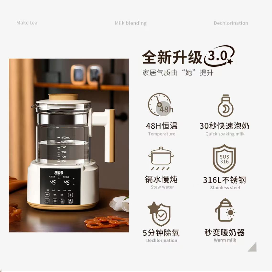 【官网联合】贝因美1.5L超大容量婴儿恒温调奶器