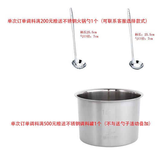 【悉心调配，蘸拌皆宜！】海底捞火锅 火锅蘸料味碟 鸳鸯组合 原味香辣 麻辣沙茶酱-QA 商品图2