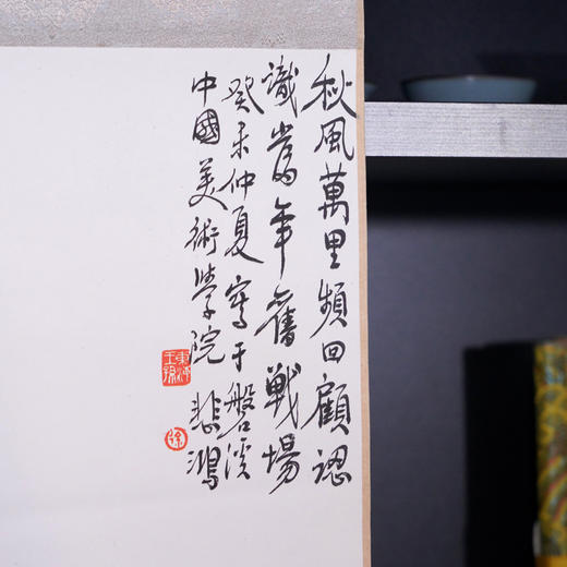 徐悲鸿《立马图》炫彩钞艺画 荣宝燕泰出品 荧光防伪 商品图6