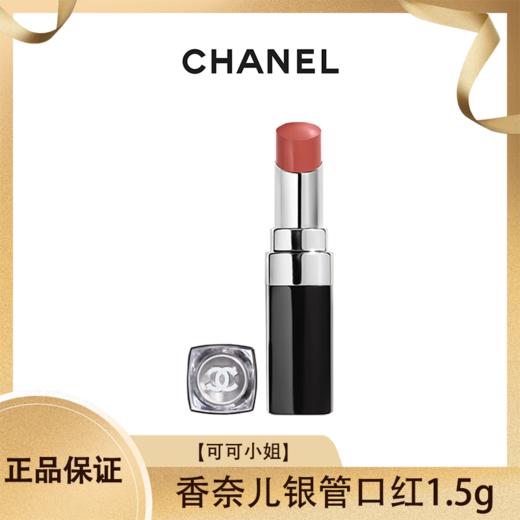 CHANEL/香奈儿可可小姐银管口红1.5g 香港直邮 商品图0