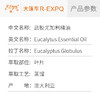 蓝胶尤加利精油 进口精油原料批发芳疗香氛调香香薰 大篷车精油 商品缩略图2