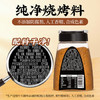 云山半韩式烤肉蘸料120g香辣味 淄博烧烤撒料孜然花生碎干碟烧烤蘸料 商品缩略图2
