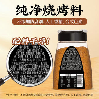 云山半韩式烤肉蘸料120g香辣味 淄博烧烤撒料孜然花生碎干碟烧烤蘸料 商品图2