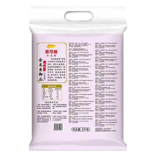 金龙鱼御品优质小麦粉2.5kg（HPG） 商品图2