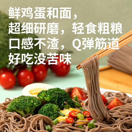 【50积分+27.9元】慢厨房 铁棍山药黑麦荞麦面 120g*17包*1箱 /黑麦荞麦刀削面 100g*17包*1箱 一面轻食 商品图7