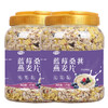 【1kg装】蓝莓桑葚燕麦片 营养冲饮代餐饱腹主食五谷杂粮免煮蓝莓桑葚果干燕麦片1000g/罐 商品缩略图4