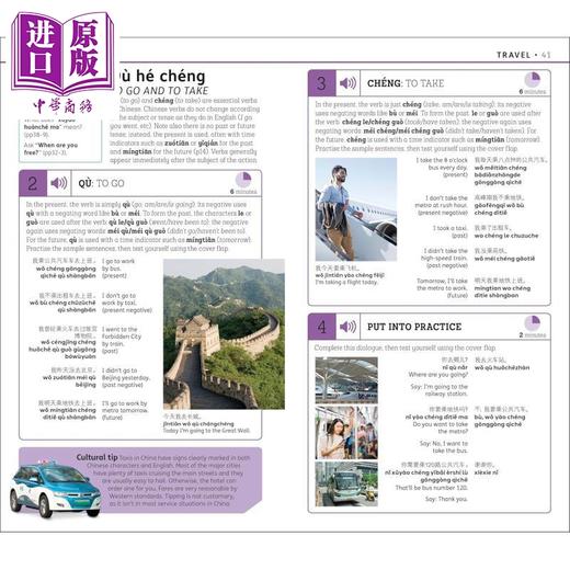 预售 【中商原版】DK15分钟学普通话 15 Minute Mandarin Chinese 中英双语 中文英文原版进口图书 带汉语拼音 语言学习工具书 商品图4