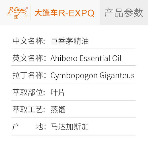 巨香茅精油 马达加斯加精油原料批发芳疗护理调香香薰 大篷车精油 商品图2