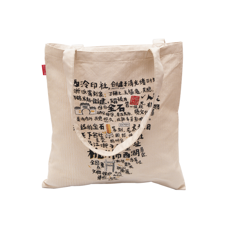 西泠-最杭州编制购物袋