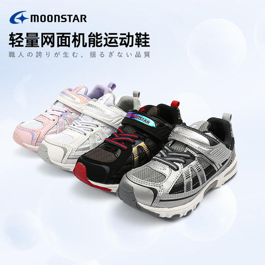 MOONSTAR月星秋季儿童运动鞋3-8岁男女童休闲鞋运动鞋轻量跑步鞋 商品图2