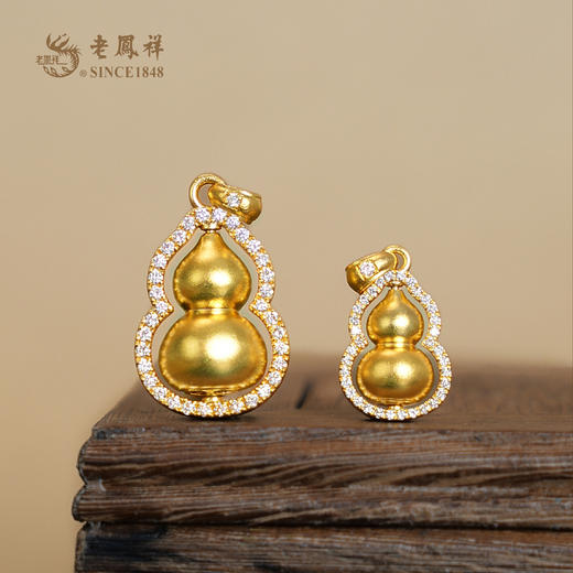 老凤祥点钻足金999葫芦吊坠,门店同款,一口价产品,支持到店自取/包邮到家. 商品图3
