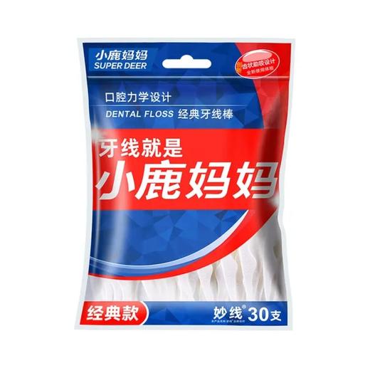 小鹿妈妈经典牙线棒30支 商品图0
