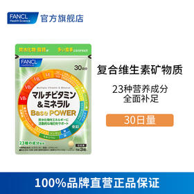FANCL 复合维生素矿物质