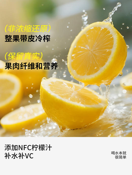 喜善花房 NFC满杯小青柠液/黄柠檬液 0脂肪 任选口味（36g*7条）*3盒装＋送两条试吃 商品图4