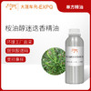 桉油醇迷迭香精油  单方精油原料批发芳疗护理调香香薰 大篷车 商品缩略图0