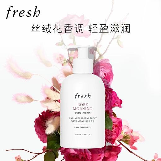 1楼Fresh馥蕾诗身体乳300ml 商品图2