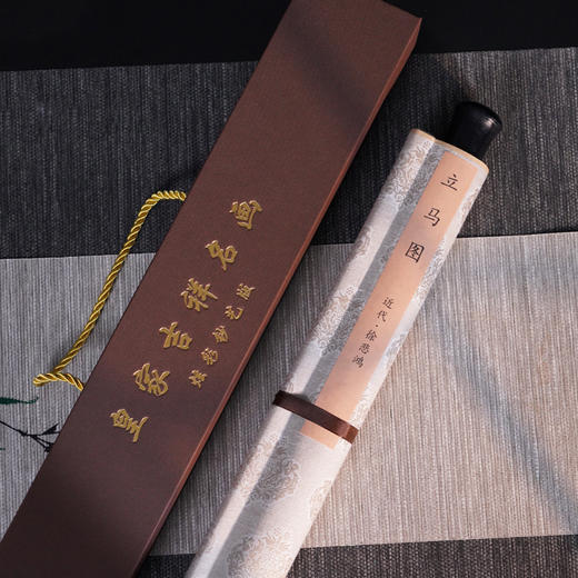 徐悲鸿《立马图》炫彩钞艺画 荣宝燕泰出品 荧光防伪 商品图7