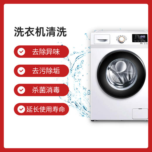【家电清洗服务】波轮洗衣机上门清洗保养服务 商品图1