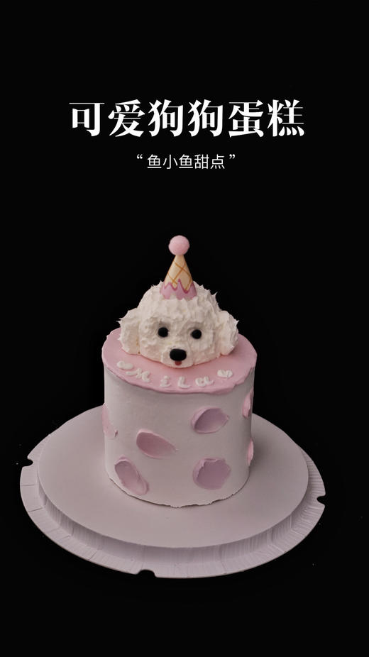 可爱狗狗 商品图4