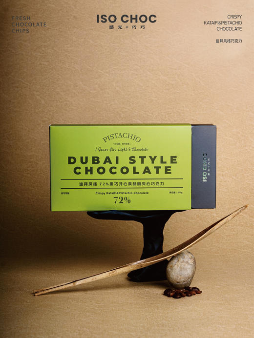 ISO CHOC/迪拜黑巧克力大板 商品图2