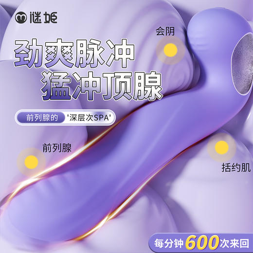 【男用器具】谜姬 悍霆脉冲前列腺震动按摩小程序款 联系负责人备案 限价139 商品图4