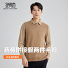 【含绵羊毛】圣得西假两件毛衣2025秋季新款男衬衫领套头条纹针织衫 商品缩略图3