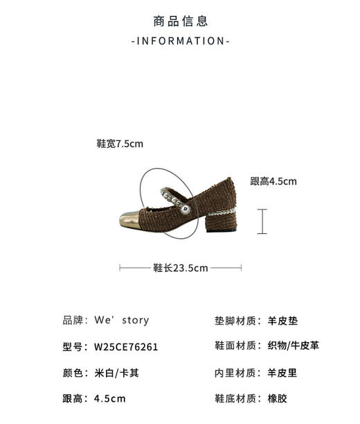 Westory2025年秋季小香风中跟方头玛丽珍通勤百搭浅口单鞋W25CE76261 商品图11