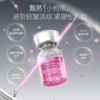 sy甄然玻色因淡纹紧致精华液2ml*10支/袋 商品缩略图1