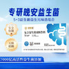 复合益生菌固体饮料 轻松应对嗯嗯难题 改善睡眠 助力肠胃运行 商品缩略图0