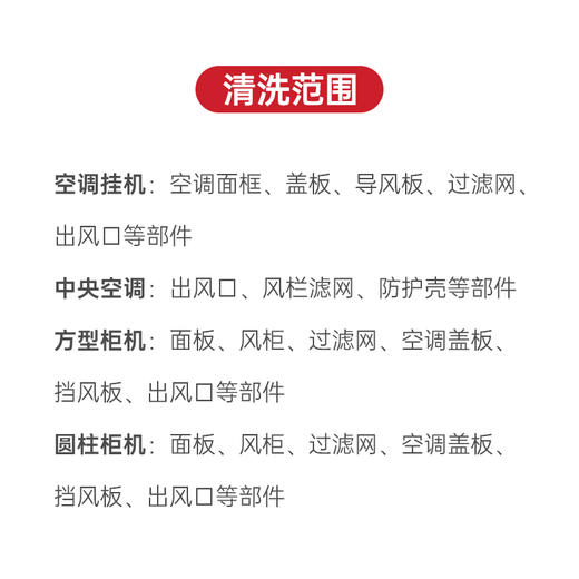 【家电清洗服务】空调挂机深度拆洗服务 商品图3