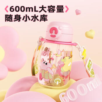富光儿童水杯壶双饮吸管杯高颜值Tritan女大学生大容量塑料杯子600ml 商品图6