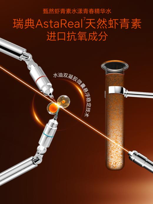 sy 【换季防敏专享】甄然虾青素水漾青春精华水2.0抗皱保湿爽肤水160ml*1瓶 商品图4