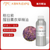 格拉索醒目薰衣草精油 法国精油原料批发芳疗香氛调香香薰 大篷车 商品缩略图0