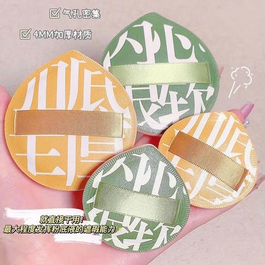 「9.9到手4个！抖音同款」100分加大软水滴粉扑棉花糖气垫化妆粉底液定妆干湿两用不吃粉彩妆 商品图0