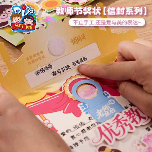 【供】】2025新款教师节礼物手工diy奖状贺卡儿童制作材料包幼儿园送老师 商品图4