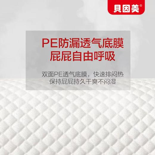 贝因美一次性婴儿护理垫（可选S，M码缺货） 商品图3