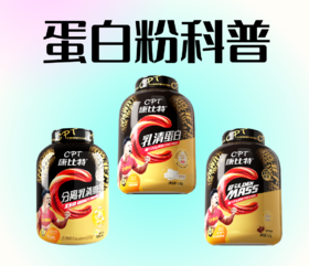 分离乳清●乳清蛋白●增肌粉🔍️区别