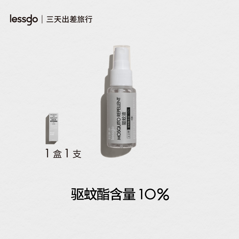 「正规农字号 添加10%驱蚊酯」Lessgo 利事多 驱蚊液 30ml/支