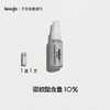 「正规农字号 添加10%驱蚊酯」Lessgo 利事多 驱蚊液 30ml/支 商品缩略图0