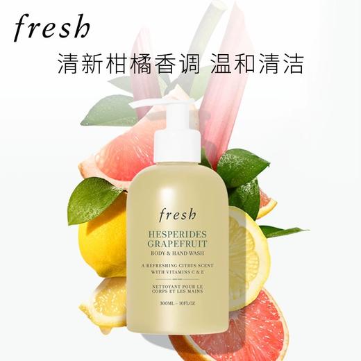 1楼Fresh馥蕾诗沐浴露300ml 商品图0